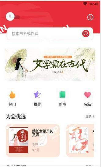 读书阁app纯净版