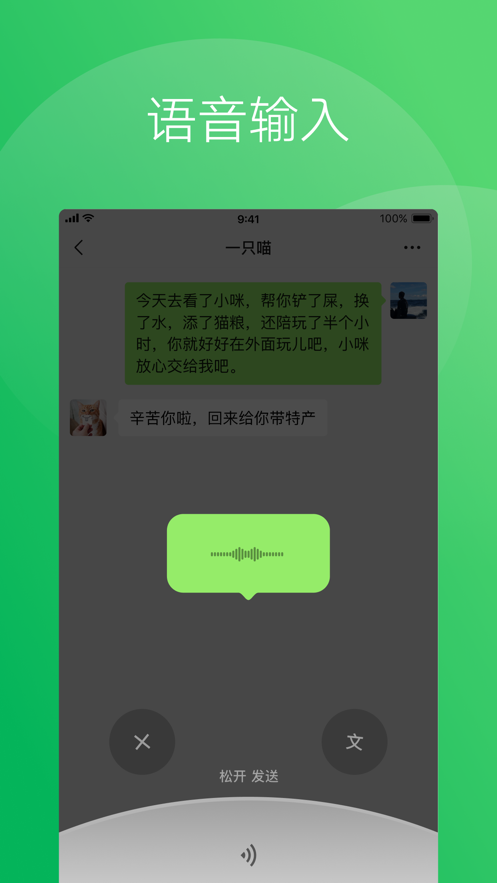 微信置顶版