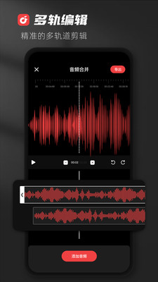 audiolab音频编辑器app