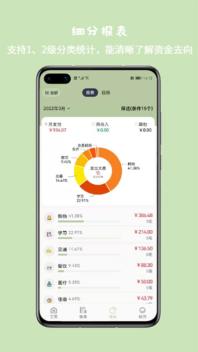 小青账app2024最新版