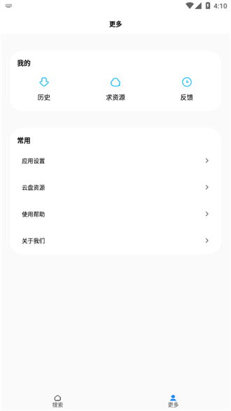 歌词适配app3.9.4版