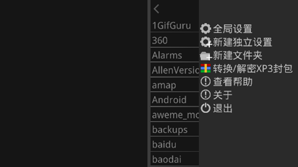 吉里吉里2模拟器1.7.9