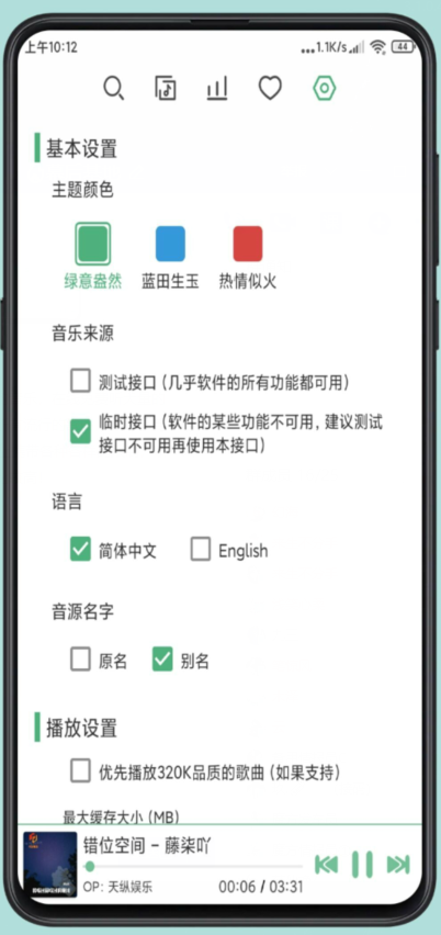 洛雪音乐app官方安卓版