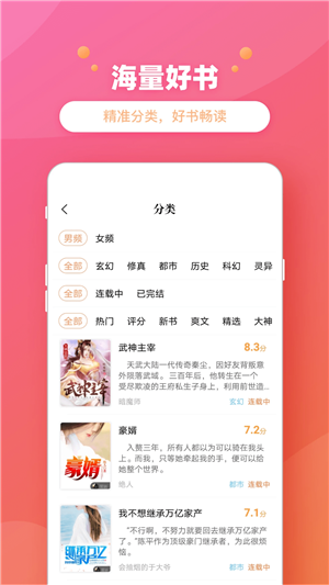 新乐兔阅读app2024最新版