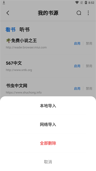 书痴app最新阅读