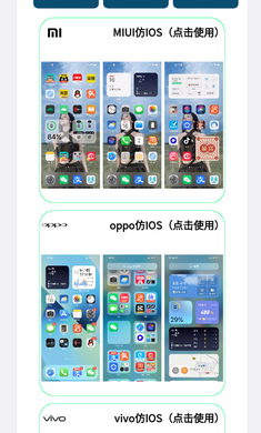 安卓仿苹果ios主题app