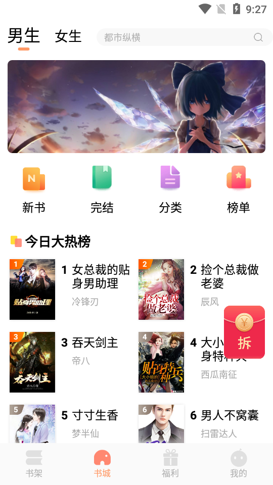 欢酷小说app2024最新版