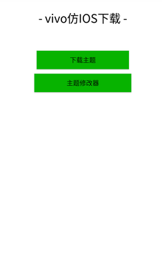 主题库2024最新版