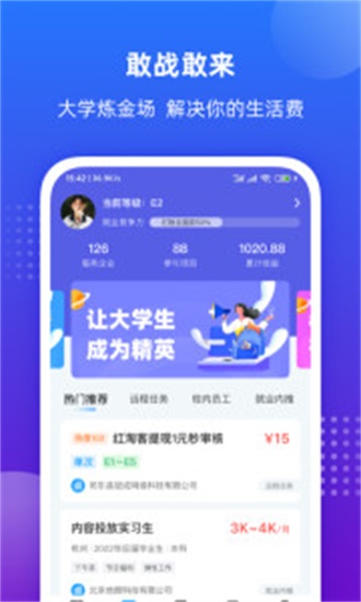 掌上大学app手机版