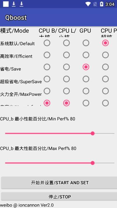 Qboost中文最新版