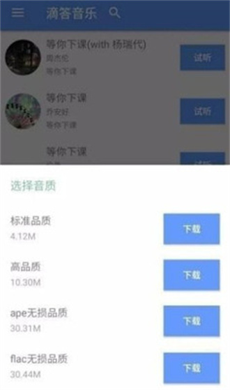 滴答音乐app2024最新版