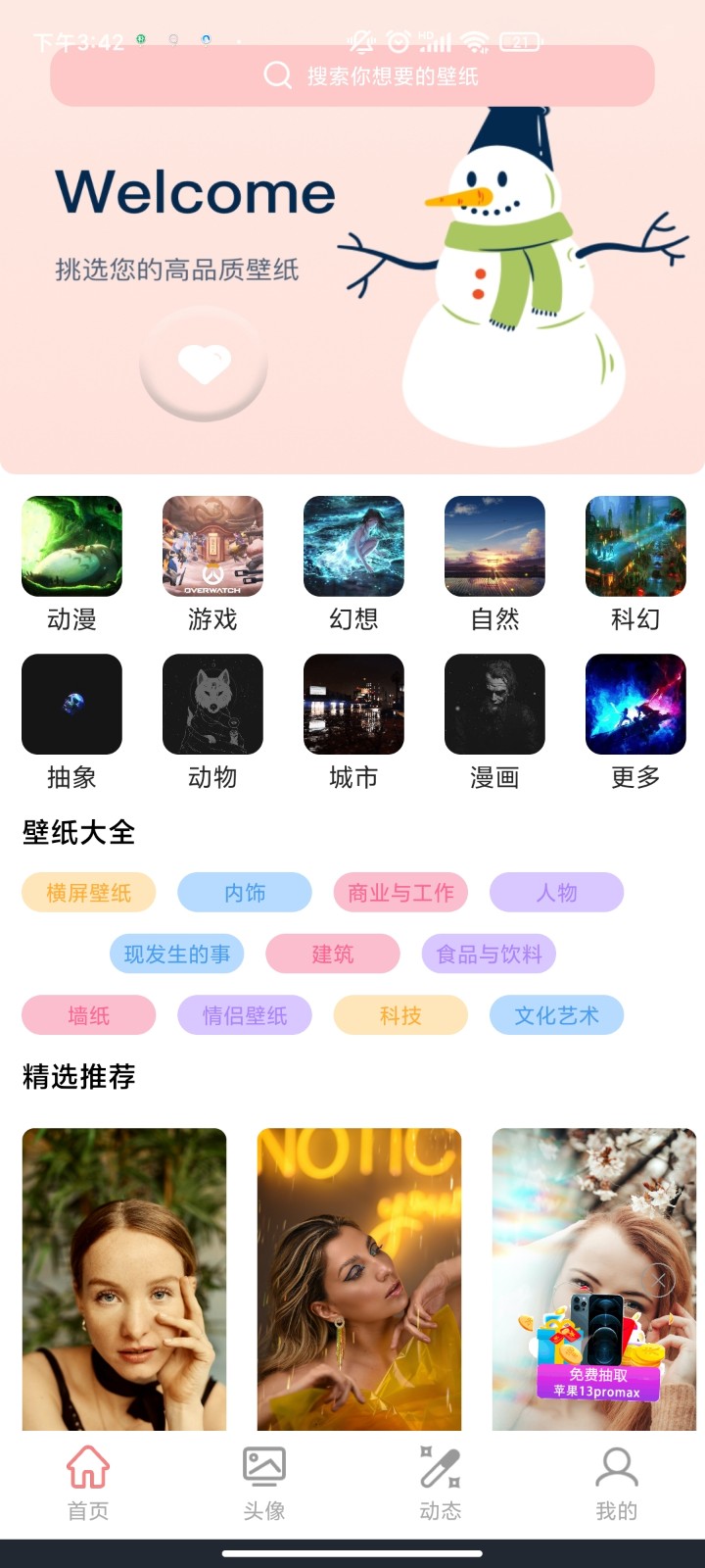 幻影壁纸超清图片最新版