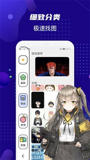 女神动漫壁纸2024最新版