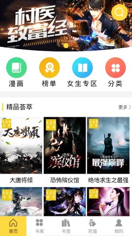 品书阁app正版