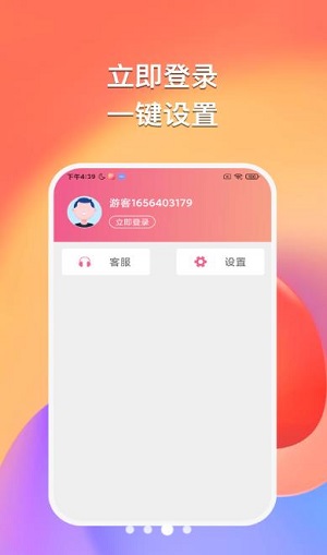 悠然听书app纯净版