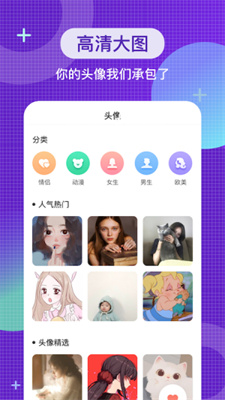 全局主题壁纸app最新版