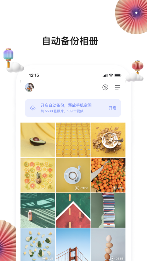 阿里云网盘正版app