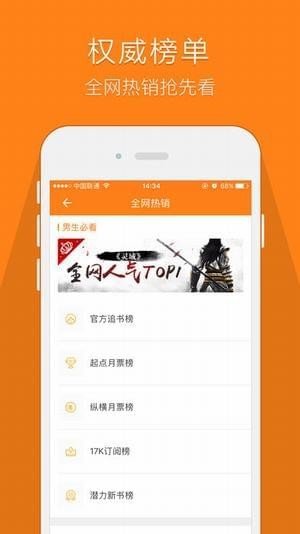 鸠摩搜书app手机版