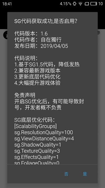 pubgtool画质助手老版本