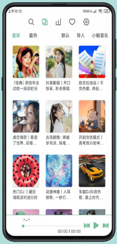 洛雪音乐app安卓最新版