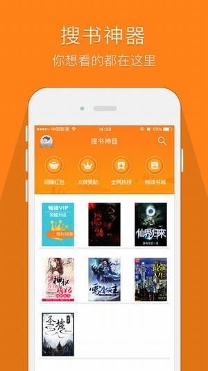 鸠摩搜书app手机版