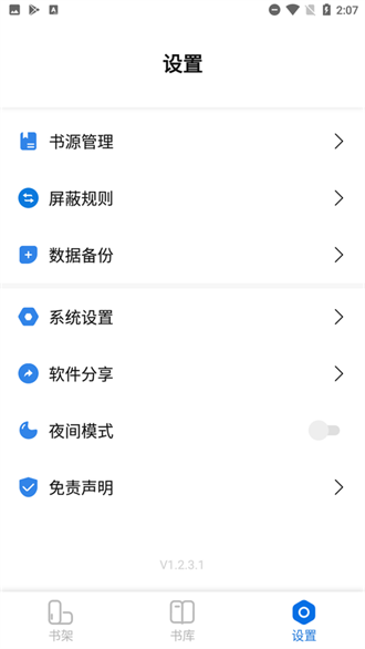 书痴app阅读