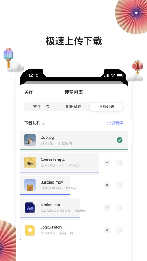 阿里云网盘正版app