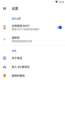 清浊app