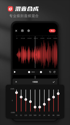 audiolab音频编辑器app