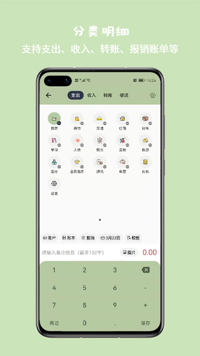 小青账app2024最新版