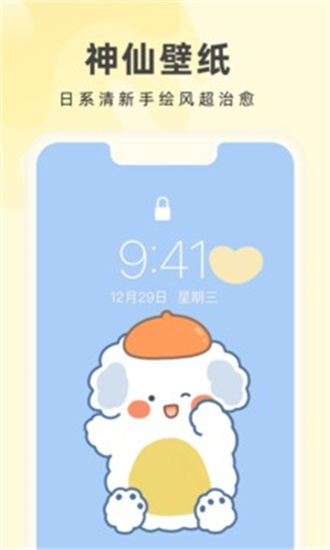 奶油壁纸app正式版
