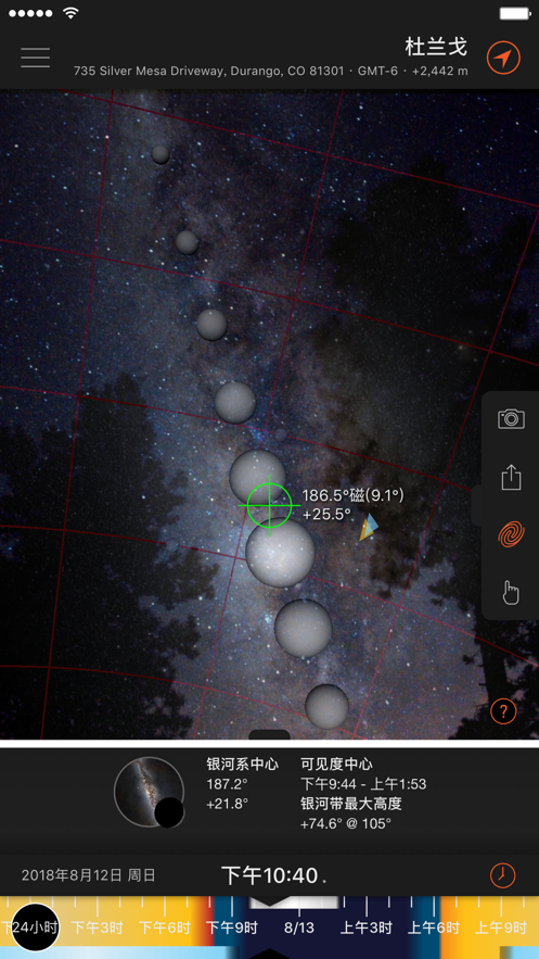 太阳测量师app最新手机版