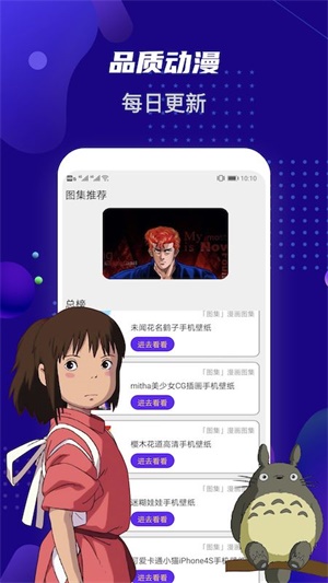 女神动漫壁纸最新版