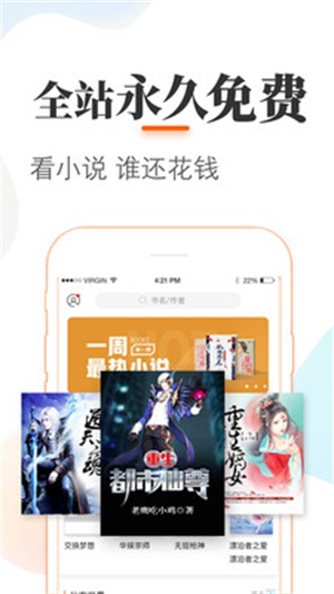 悠悠追书app最新版