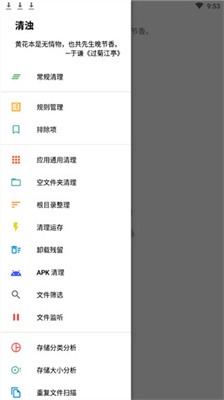 清浊app