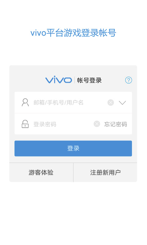 vivo服务安全插件2024最新版