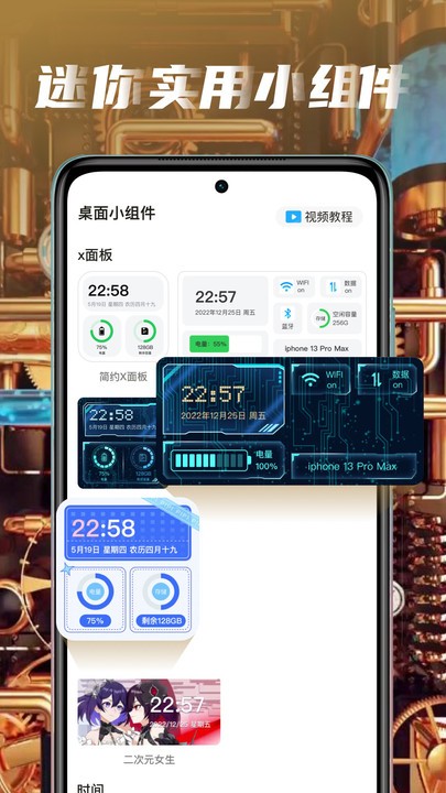 大众动态壁纸app