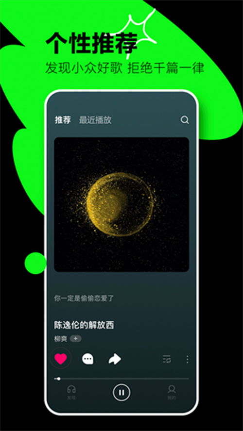 汽水音乐4.1.0版本