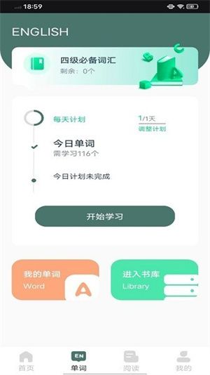 ewa轻松学app