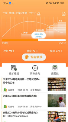 52高考新版最新版本v4.1.3