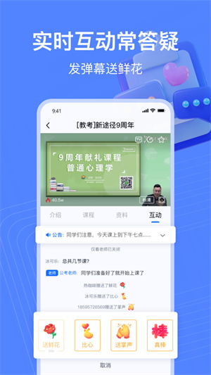 新途径在线app