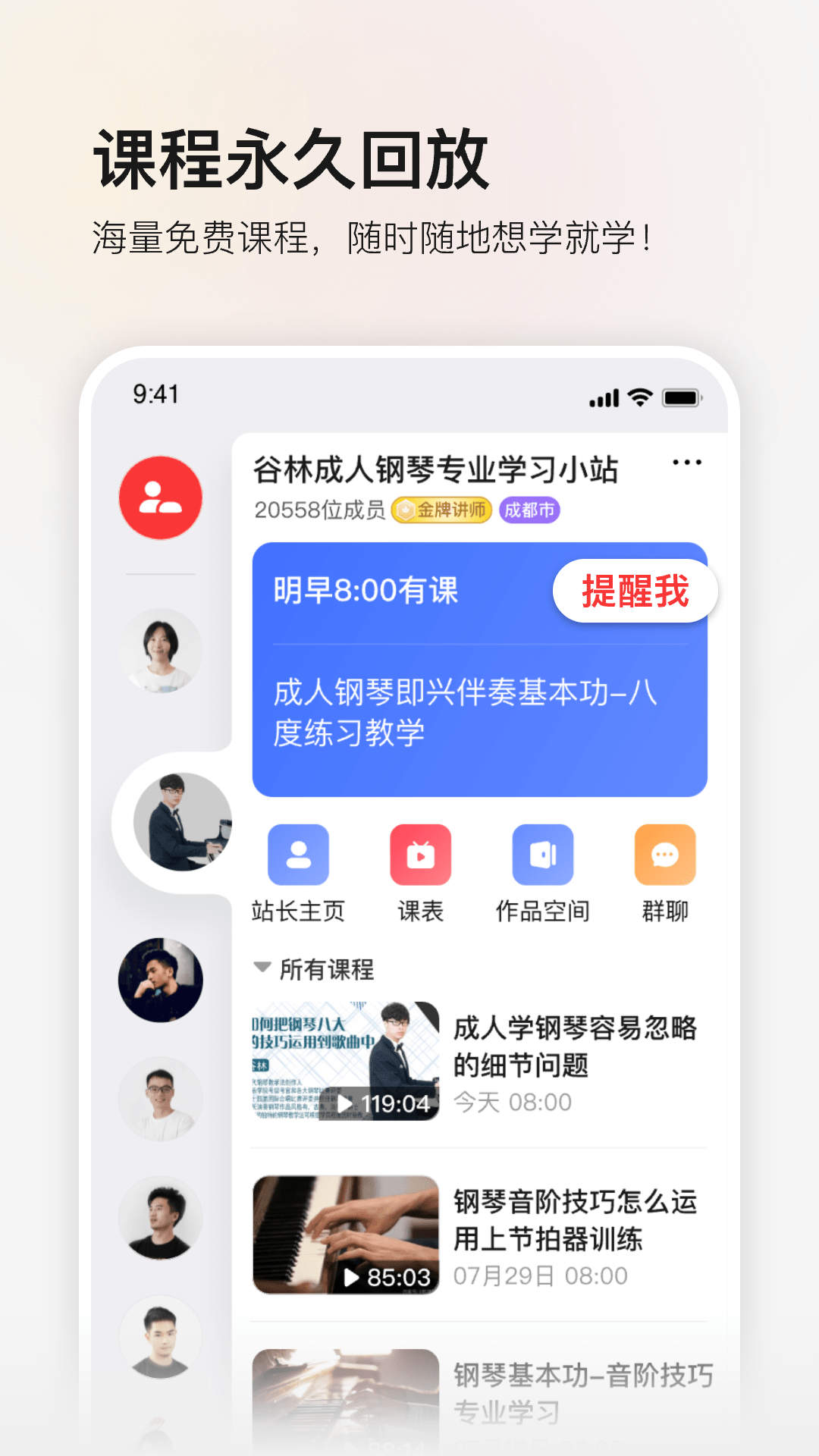 红松教育app