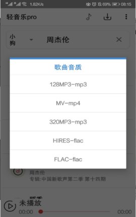 轻音乐pro