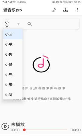 轻音乐pro