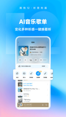 酷狗音乐在线播放器app