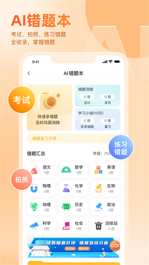 好分数家长版app查分数