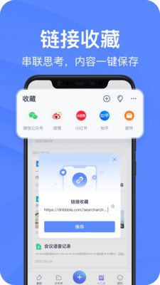 有道云笔记app