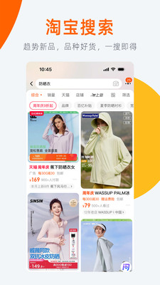 淘宝官方版app