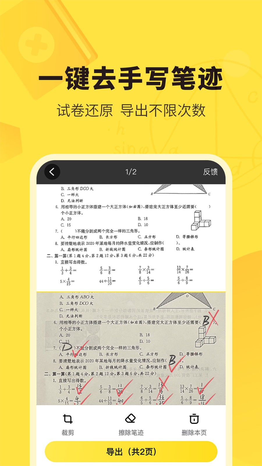 快对作业app