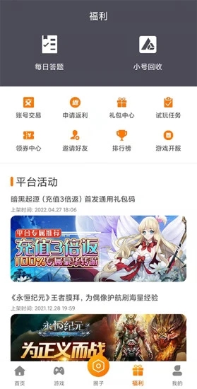 阿哆游戏屋app